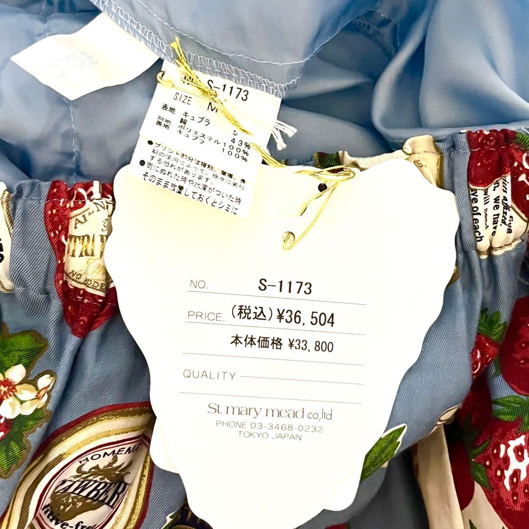 Strawberry label scarf スカート いちご タグ付き
