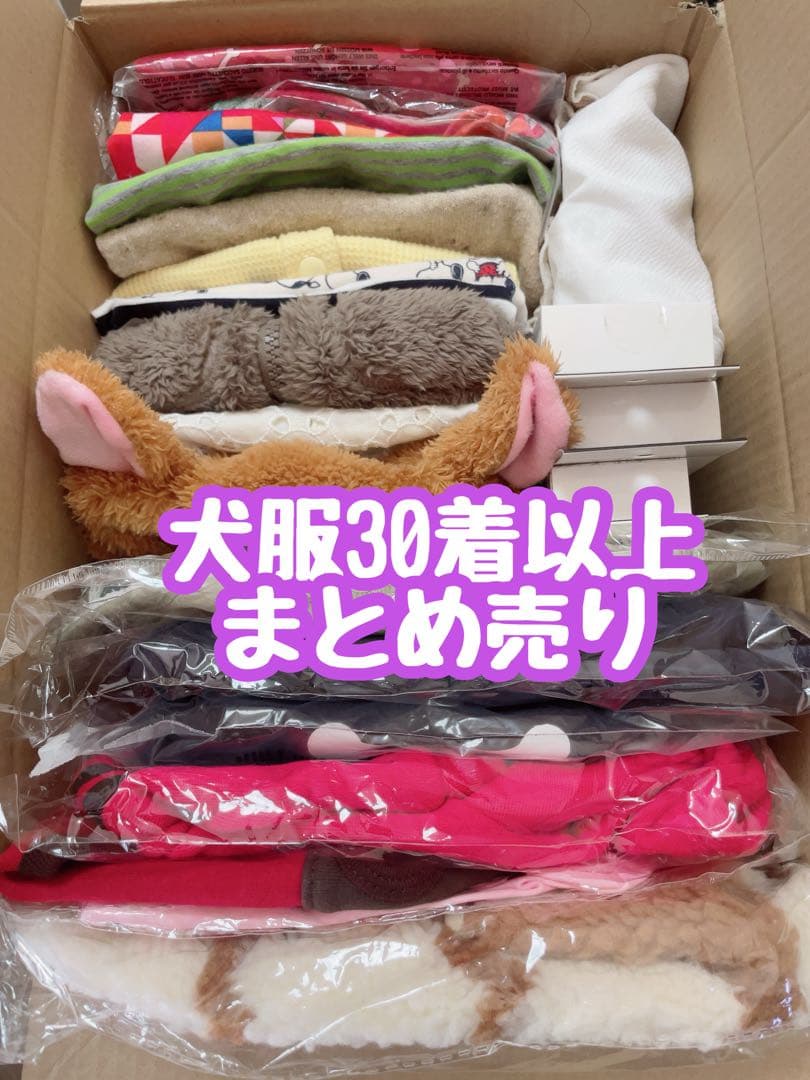 犬服まとめ売り まとめ売り 犬服福袋30着以上 まとめ売り SMサイズ M