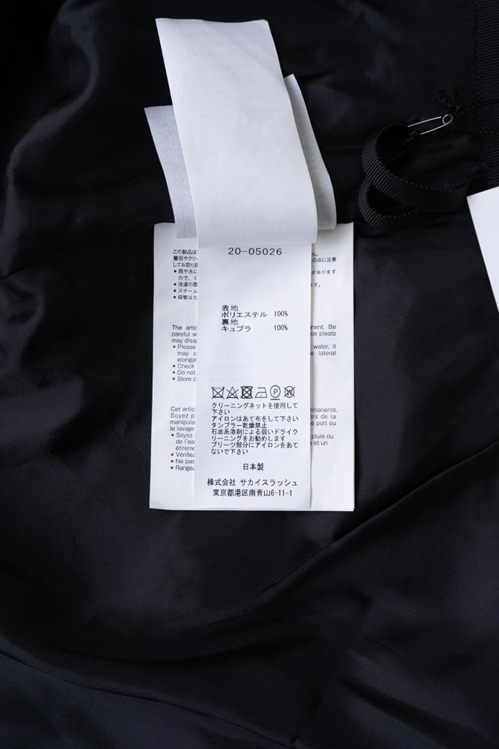 sacai サカイ プリーツ スカート