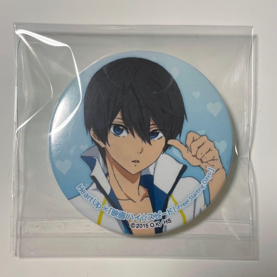 Free! ハイスピード 七瀬遙 缶バッジ ハートアップ D賞当選品 Free