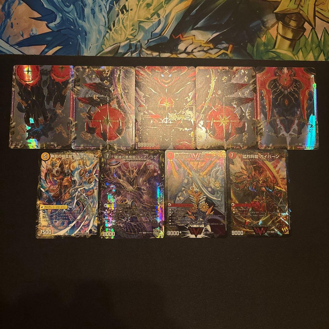 デイガドルマゲドン デッキ