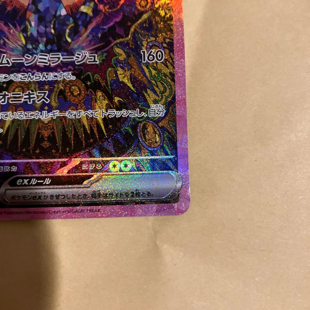 【センタリング良好】ポケモンカード　テラスタルフェスex ブラッキーex sar