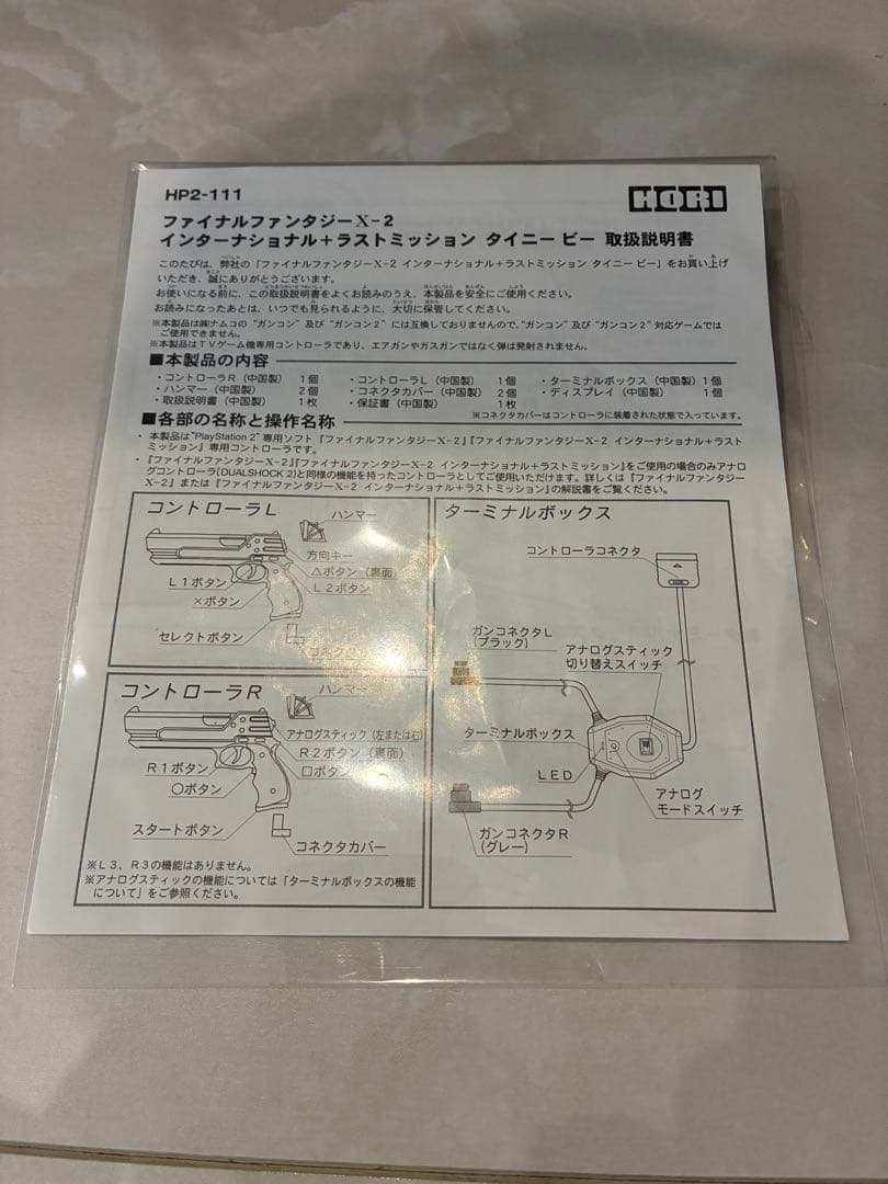 ファイナルファンタジー FFX-2 ユウナ タイニービー 銃 コスプレ用