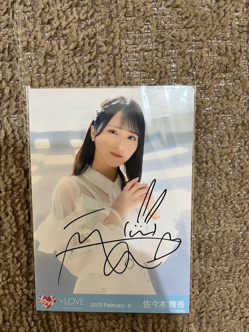 佐々木舞香 直筆 サイン 生写真 チュウ =LOVE イコラブ この空が
