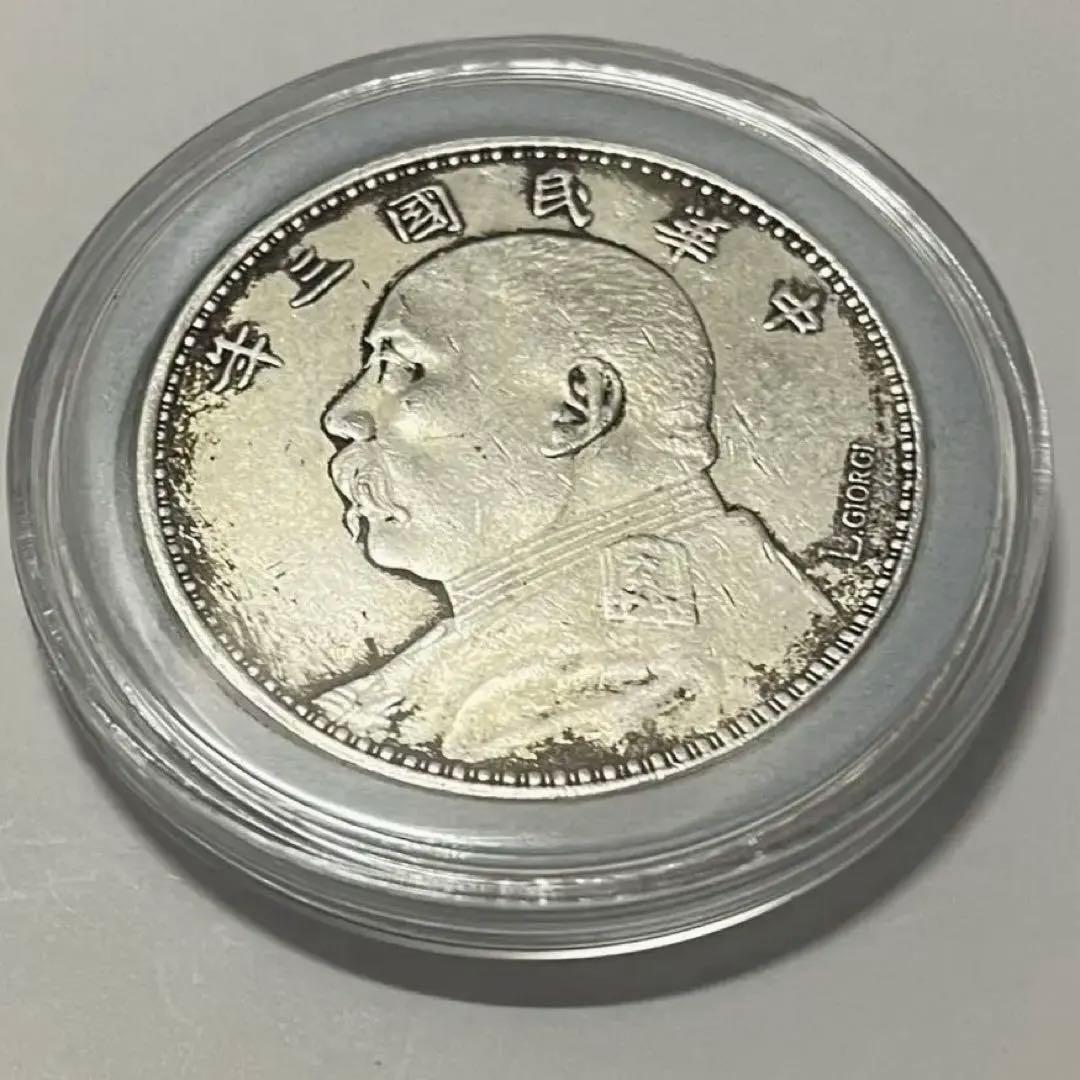 中華民国三年 袁世凱像 L.GIORGI 壹圓 中国古銭 蔵出 26.8g 銀貨