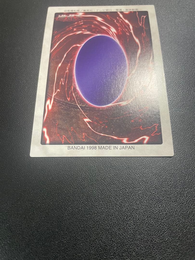 【極美品】バンダイ 遊戯王 青眼の白竜【センタリング完璧】