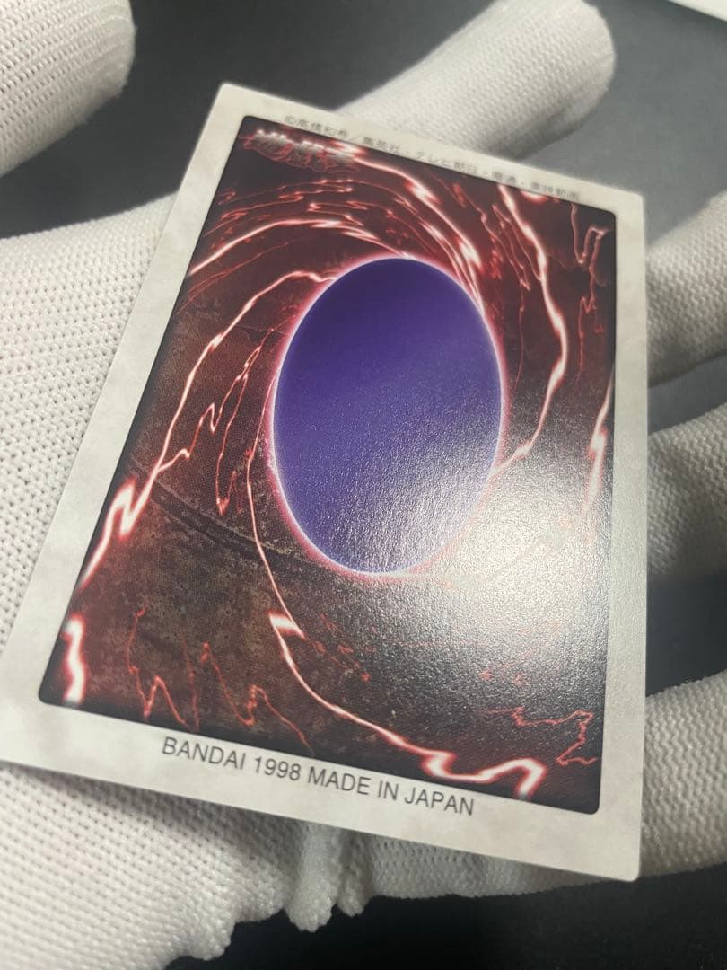 【極美品】バンダイ 遊戯王 青眼の白竜【センタリング完璧】