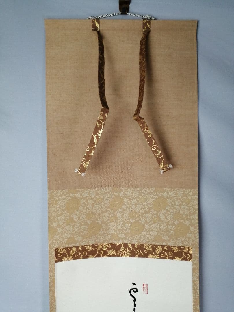 茶道具】大徳寺 雪尾要道和尚筆 朝顔画賛『雲遥々』 茶掛 掛軸