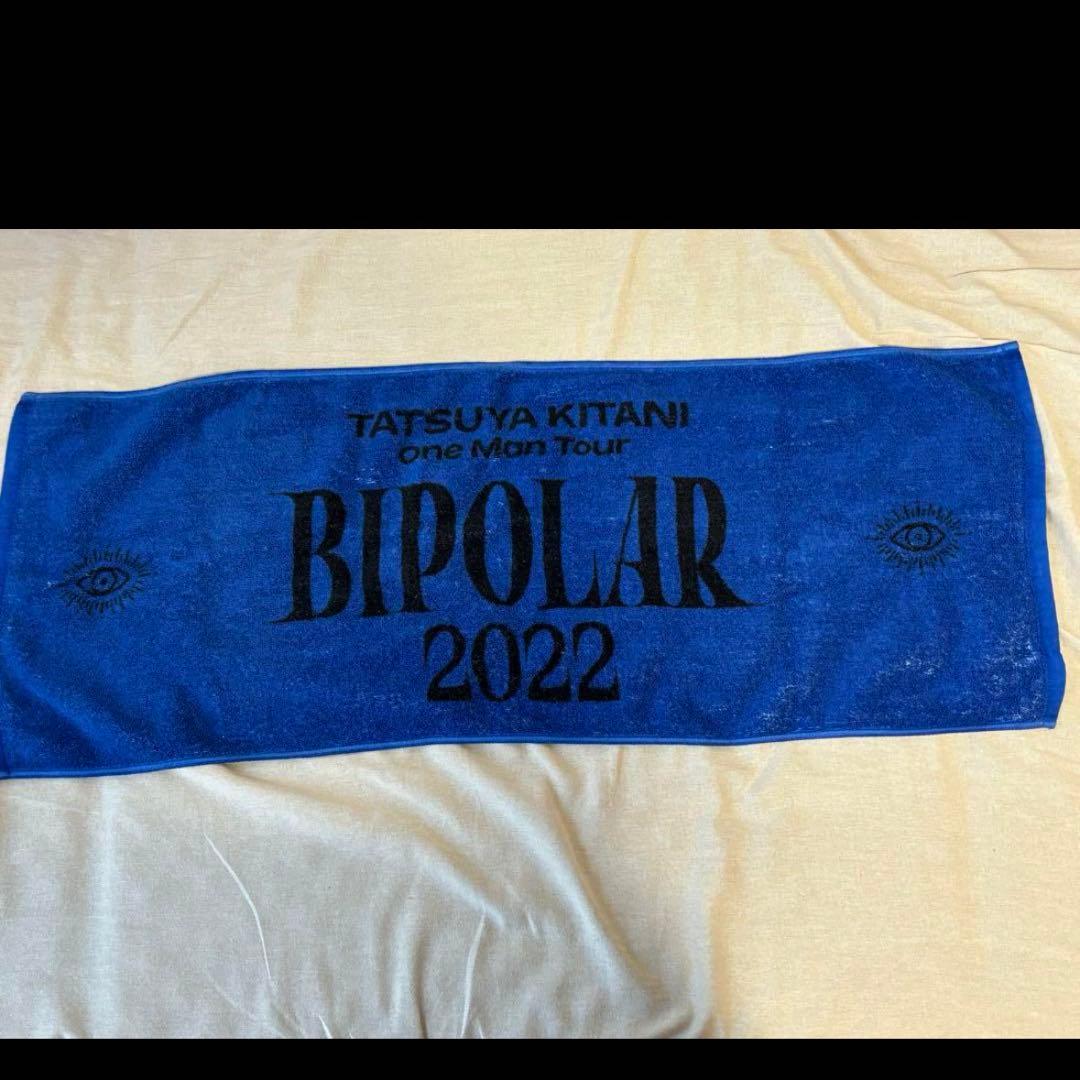 キタニタツヤ　タオル　エコバッグ
