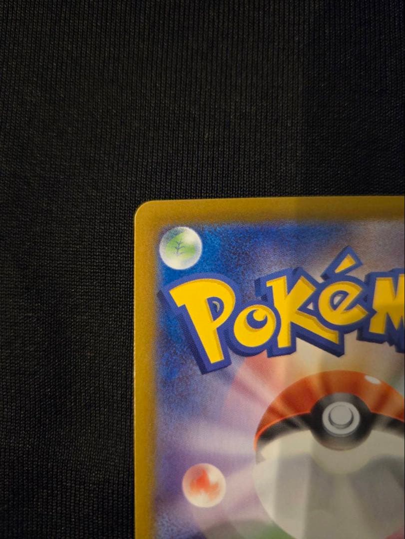 【美品】スタートデッキ100 ピカチュウex SAR