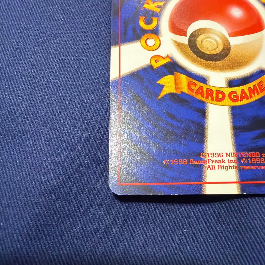 かえんリザードン 旧裏面 ポケモンカード