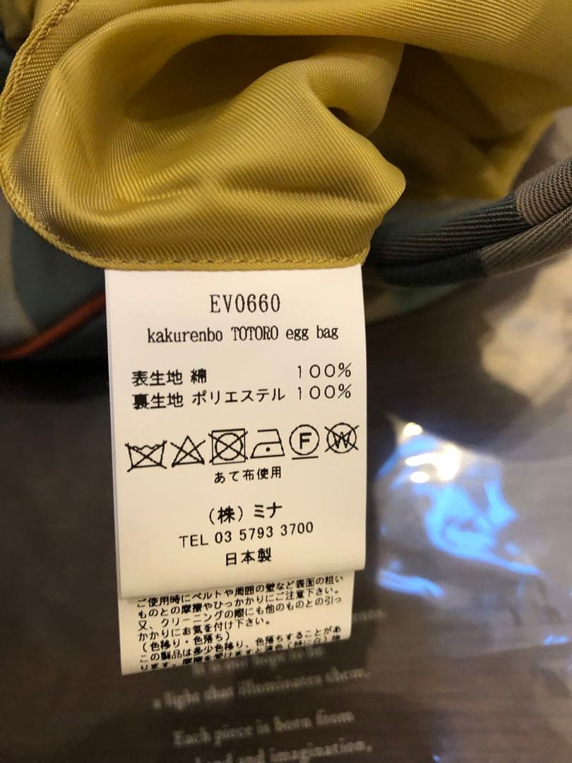 ミナペルホネン エッグバッグ トトロ ジブリ 葉っぱ柄