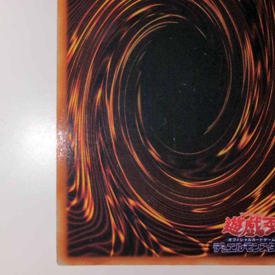 遊戯王　初期　レッドアイズ・ブラックメタルドラゴン　シークレットレア　ゲーム付録