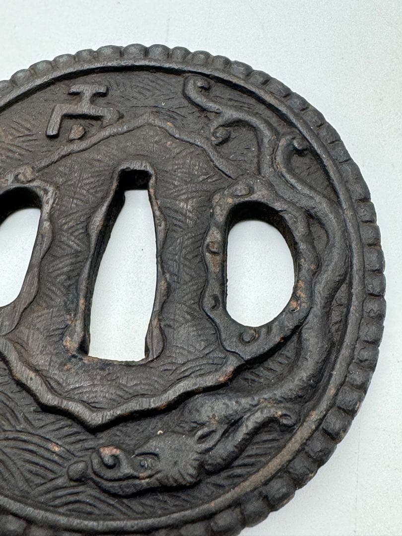 A274　鍔　武具　刀装具　南蛮鍔　龍