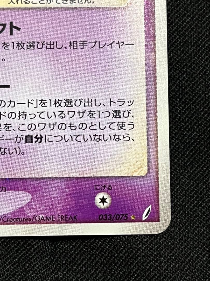 フーディン ⭐︎ スター 色違い ポケモンカード きせきの結晶