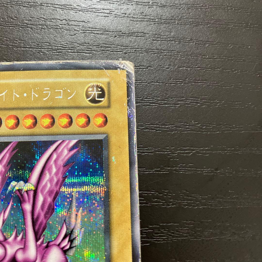 遊戯王　ホーリーナイトドラゴン　シークレットレア1枚【初期】