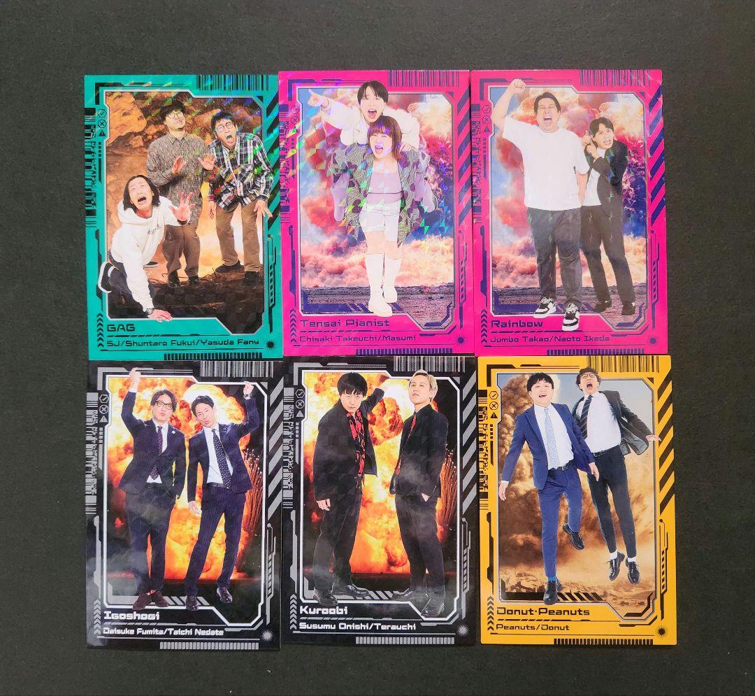 よしもとコレカ 5th 6th まとめ売り バラ売り可