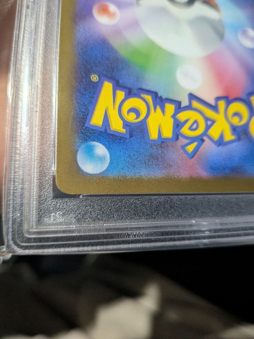 2025 ポケモンカード レシラムex BWR PSA 10