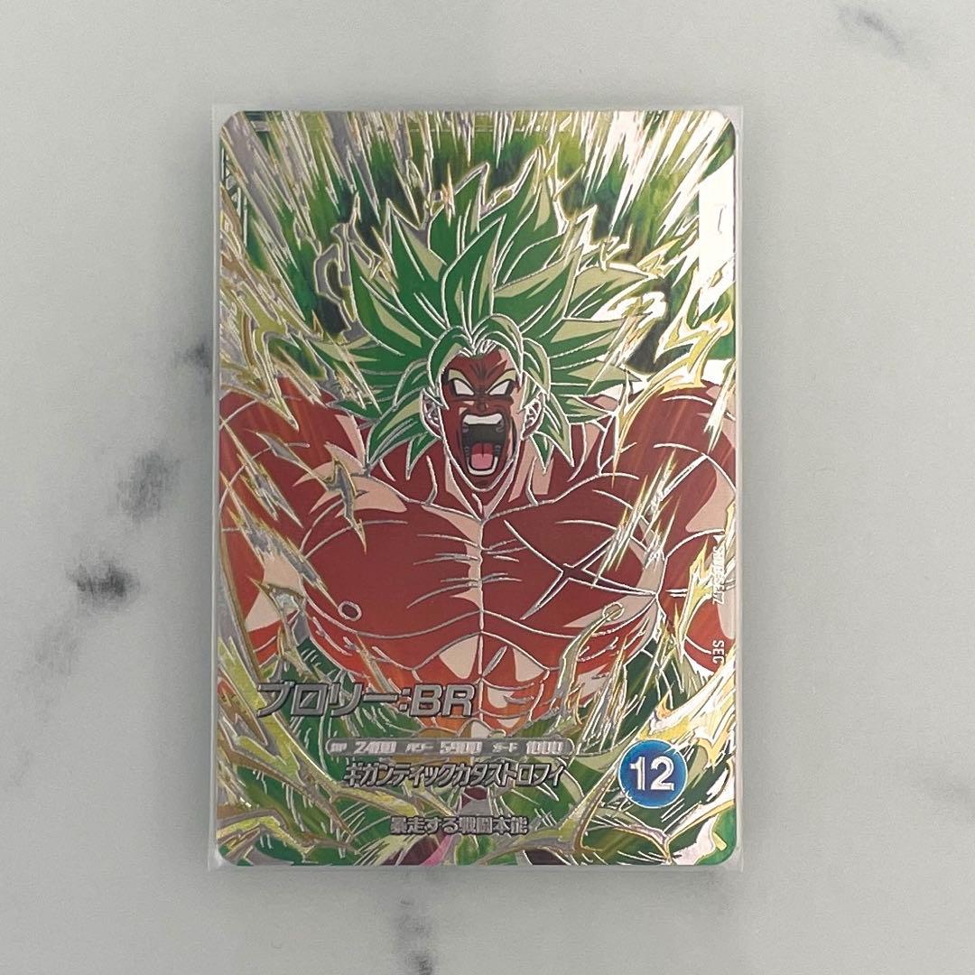 ドラゴンボールスーパーダイバーズ SDV8-SEC2 ブロリー:BR SEC - メルカリ