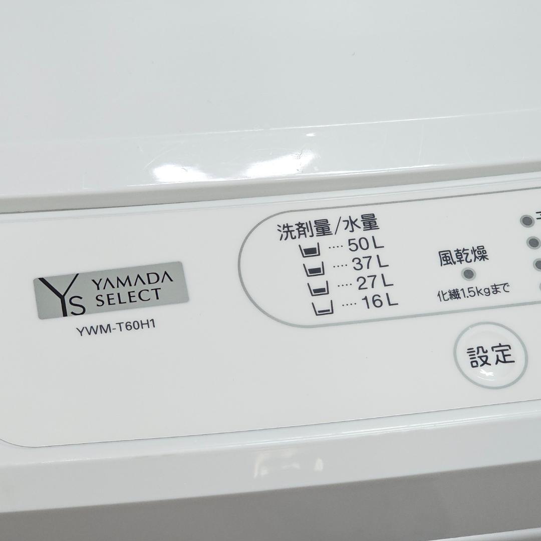 SET 44 冷蔵庫と洗濯機 セット 東京23区全域送料無料