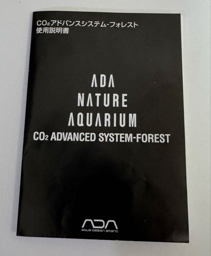 ADA CO2アドバンスシステム フォレスト