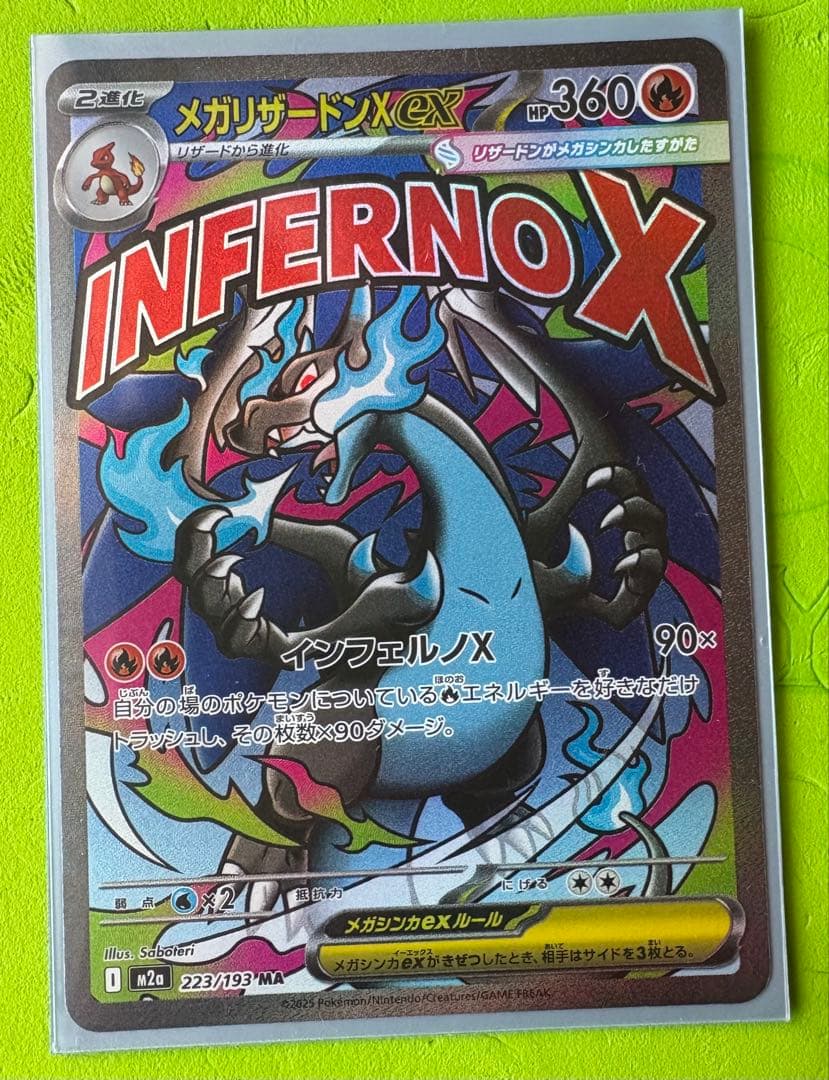 ロットンのミュウツーEX & メガリザードンXEX セット