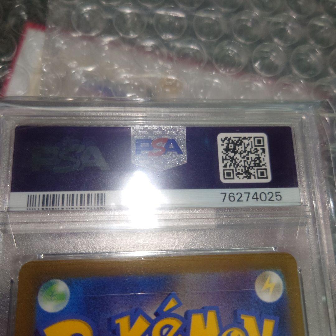 2023 ポケモンカード ナンジャモ SAR PSA10