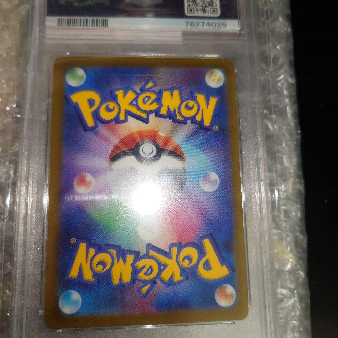 2023 ポケモンカード ナンジャモ SAR PSA10