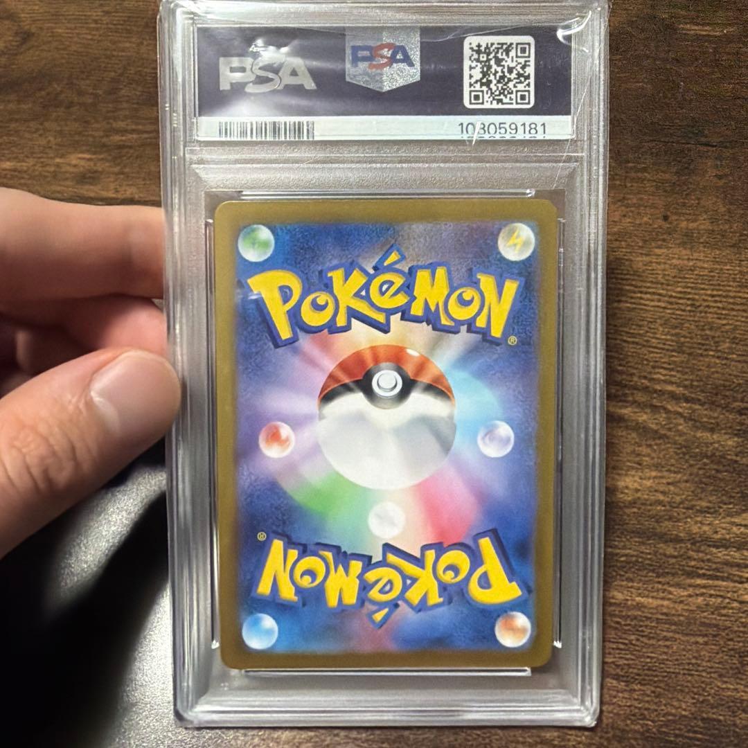 PSA10ルギアV SR S12 パラダイムトリガー 110/098