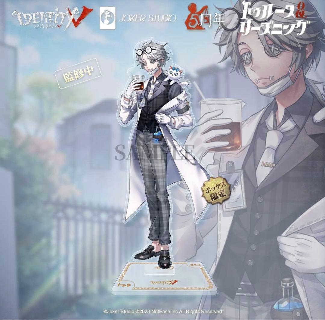 第五人格 オフラインパック 5周年 五周年 ガット 納棺師