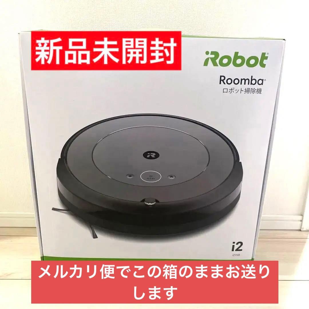 未開封】 iRobot Roomba i2 ロボット掃除機 i2158