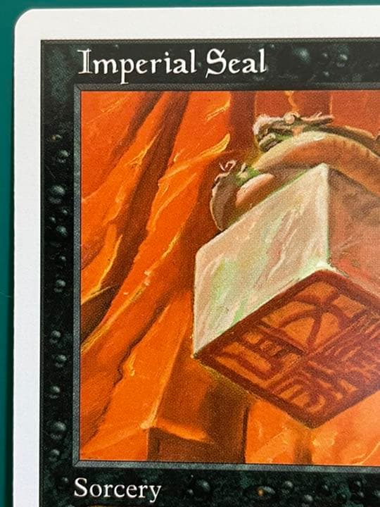 値段交渉可：送料込】 伝国の玉璽 英語 MTG マジックザギャザリング