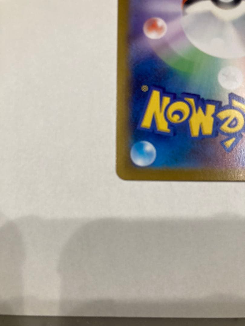 (極美品) (安い)メガリザードンX EX SAR ポケカ　インフェルノX