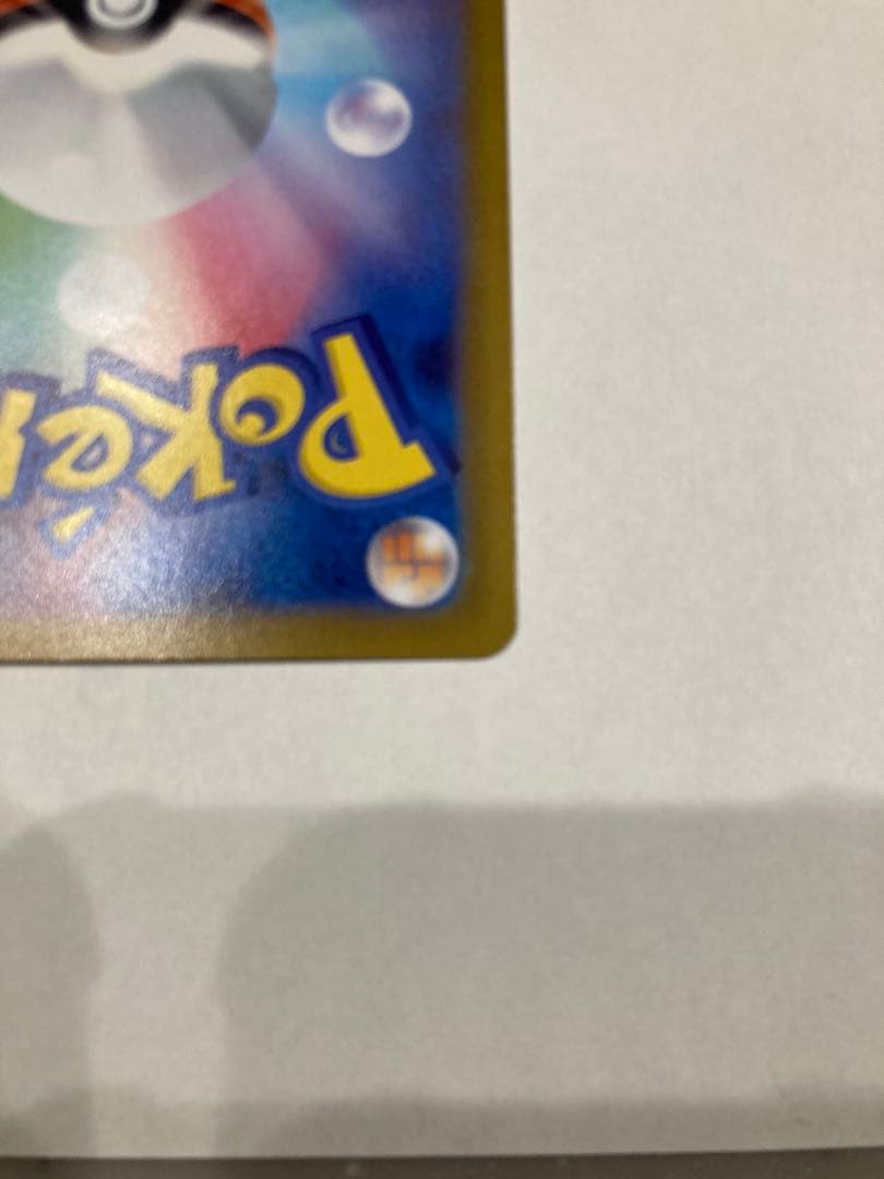 (極美品) (安い)メガリザードンX EX SAR ポケカ　インフェルノX