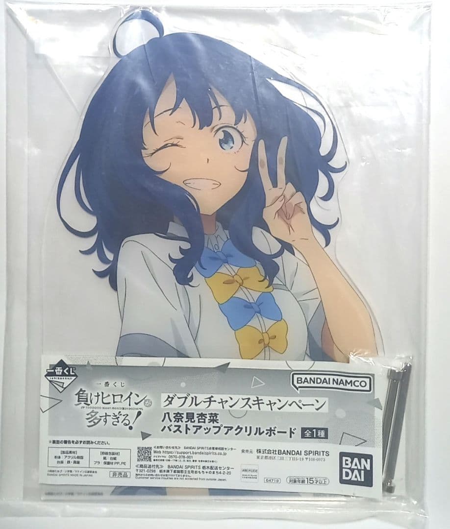 一番くじ ダブルチャンス 負けヒロインが多すぎる マケイン 当選品