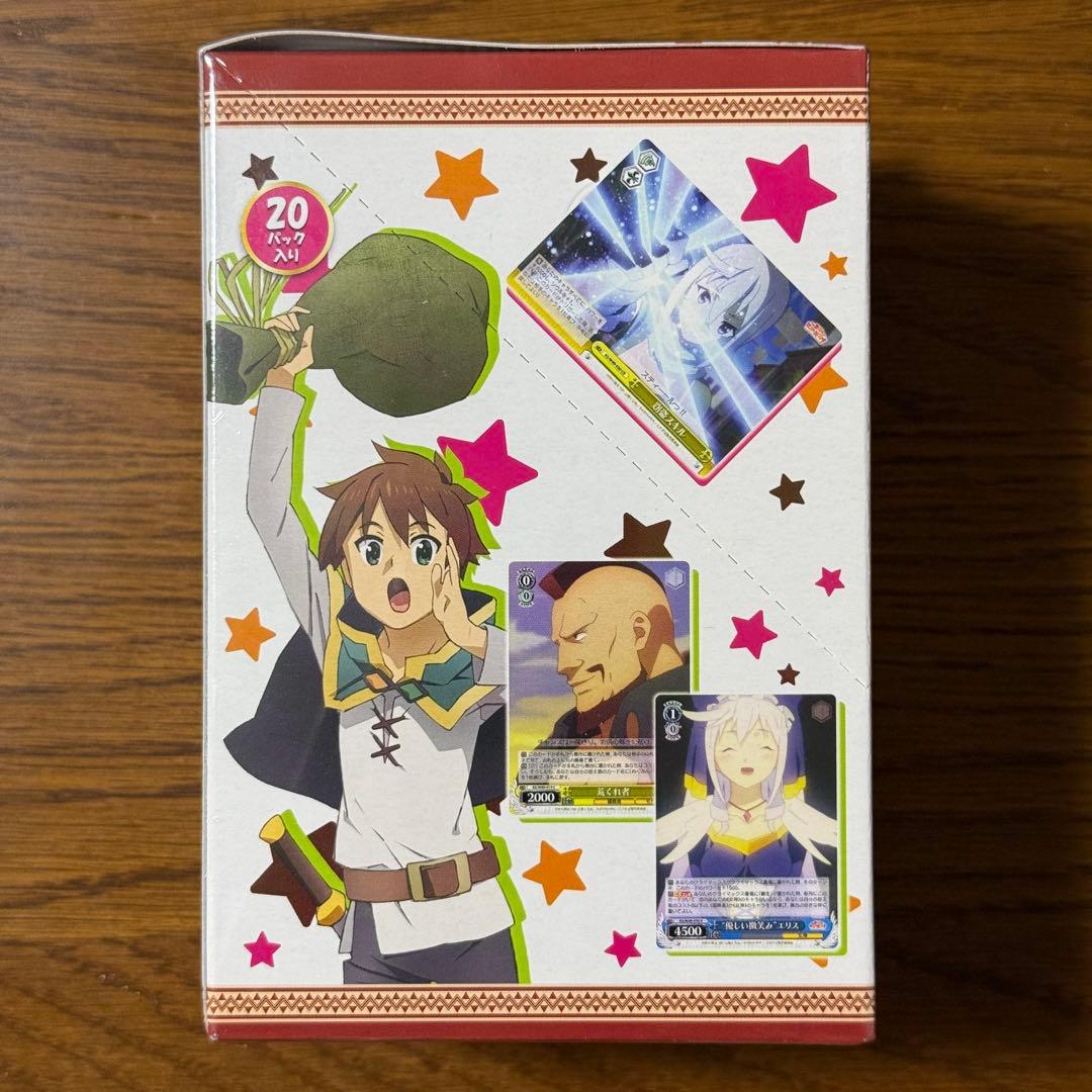 ヴァイスシュヴァルツ 未開封ボックス この素晴らしい世界に祝福を！ box 初版