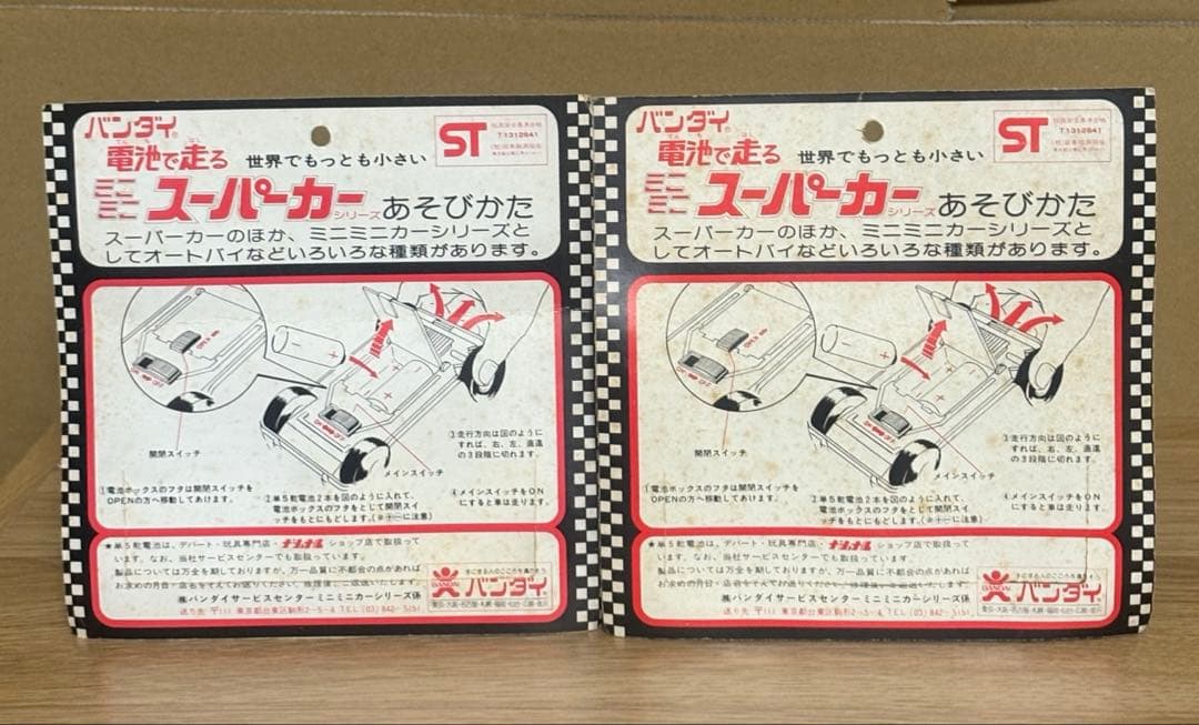 バンダイ ミニミニスーパーカー ポルシェ ランボルギーニ フェラーリマセラッティ