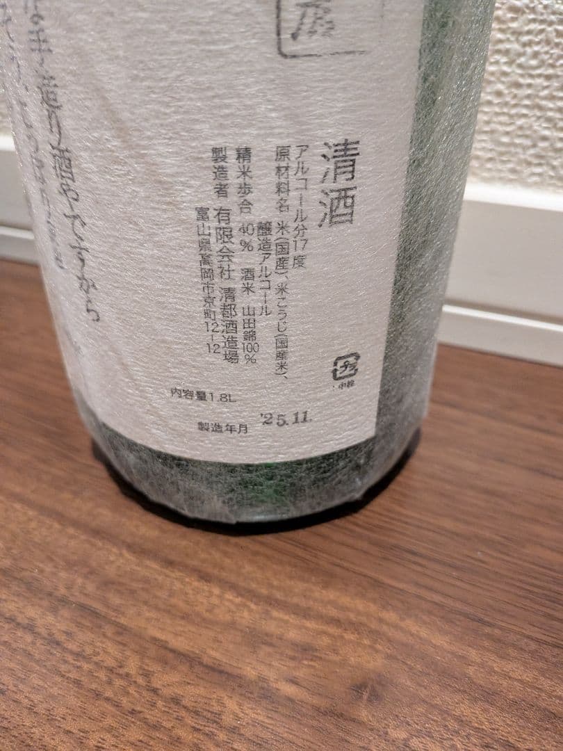 勝駒　大吟醸、純米吟醸、純米酒 1.8L ３本セット！