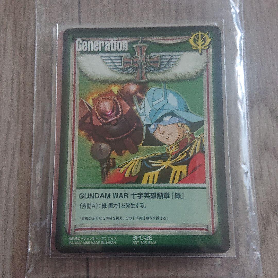 ガンダムウォー 十字英雄勲章 シャア・アズナブル1枚緑