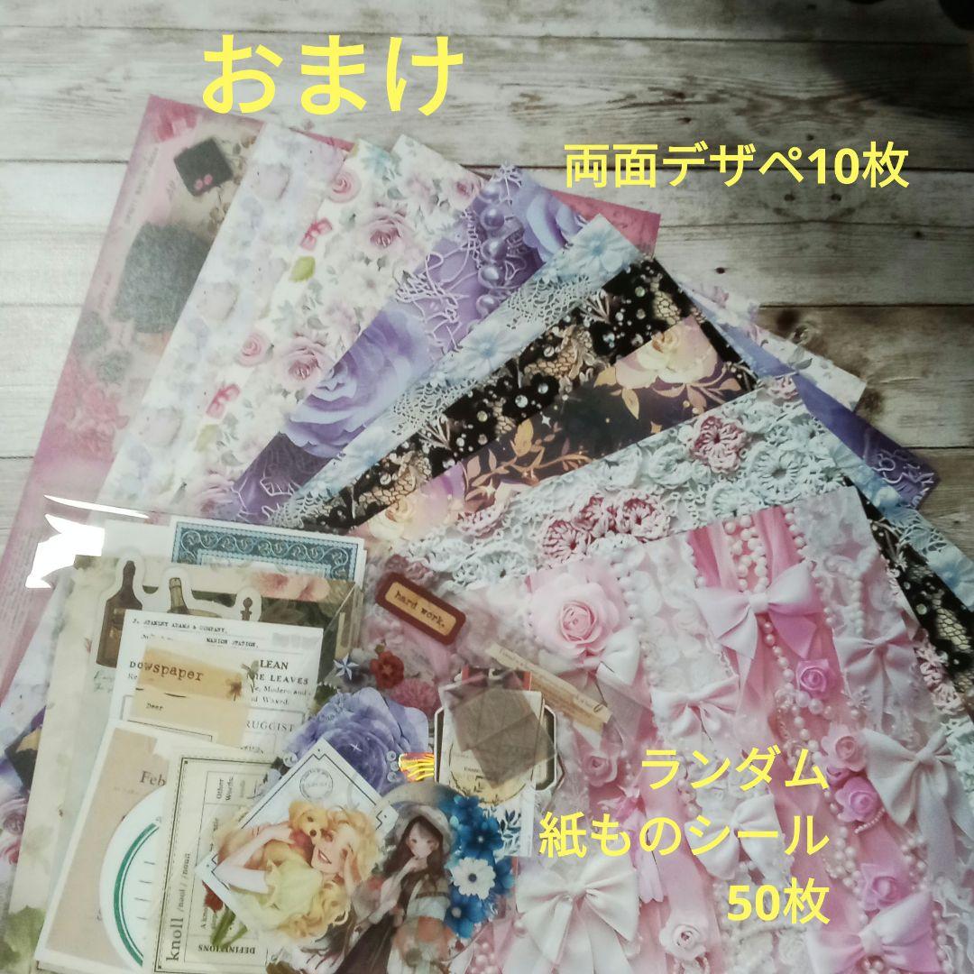 コラージュ素材まとめ売り - メルカリ