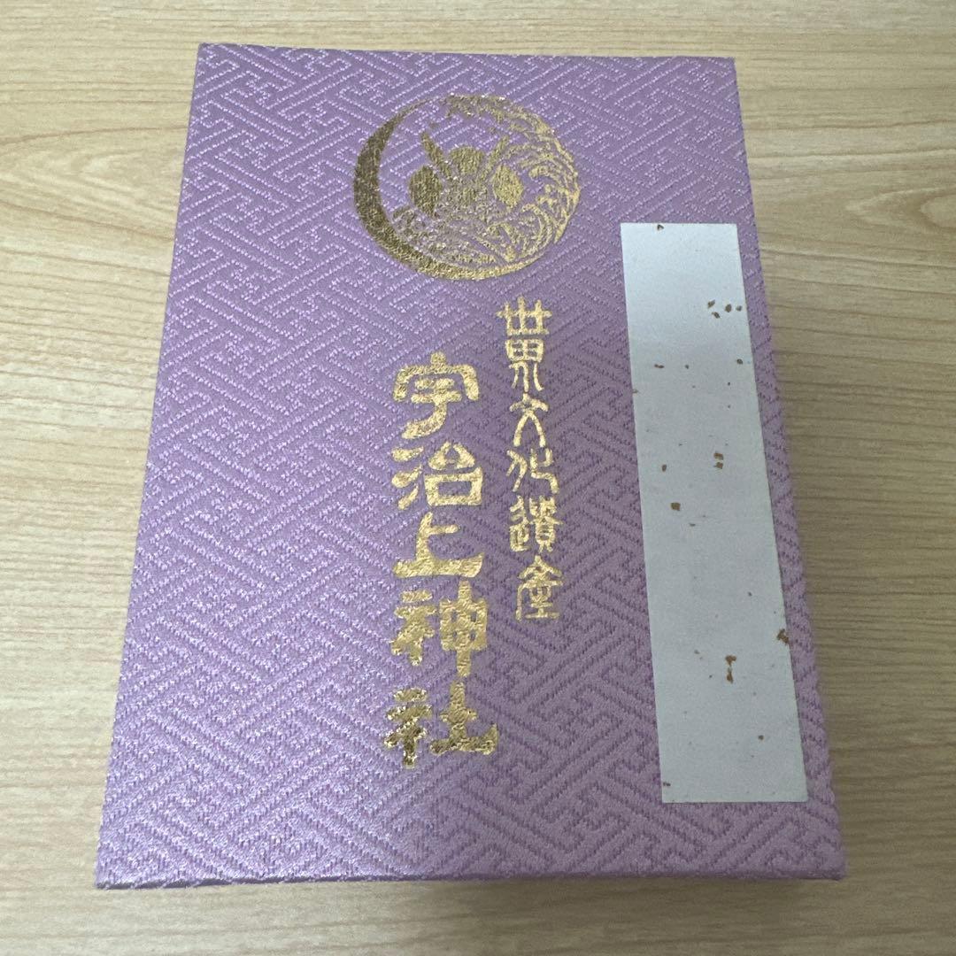 宇治上神社 ご朱印帳 未使用品 宇治上神社♡世界文化遺産/./