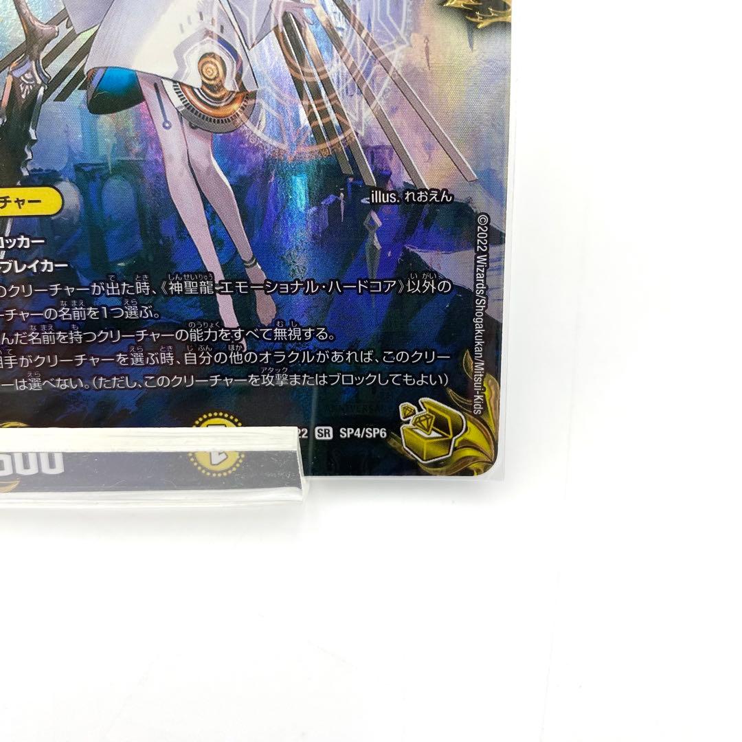 デュエルマスターズ 神聖龍 エモーショナル・ハードコア 金トレジャー ③