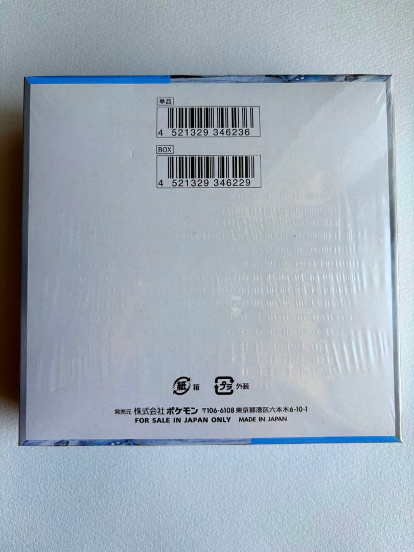 ポケモンカードゲーム スノーハザード BOX シュリンク付き