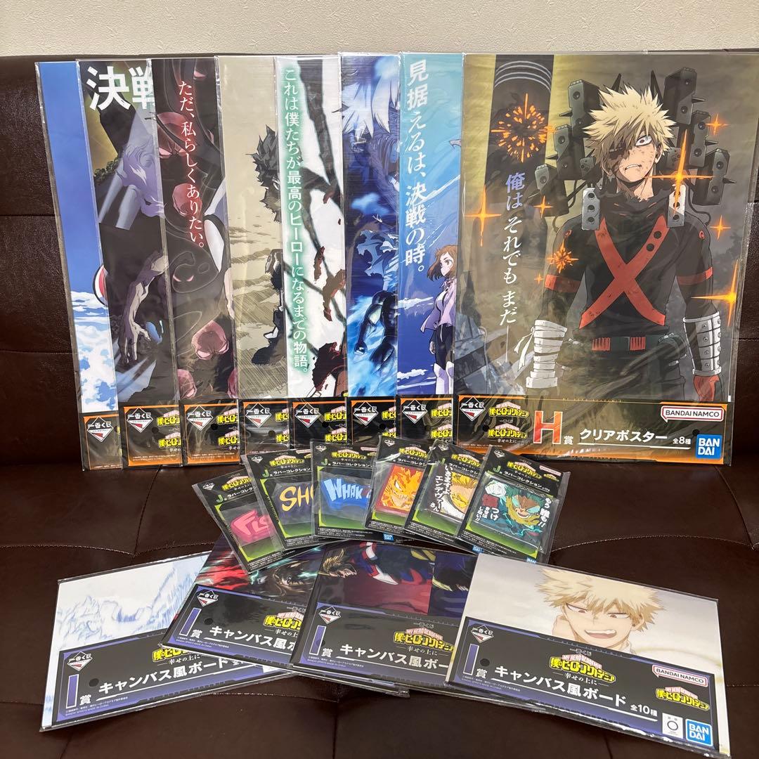 僕のヒーローアカデミア -幸せの上に- 一番くじ フィギュアコンプリート 7体