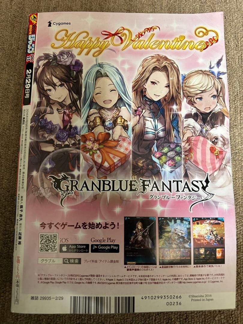 週刊少年ジャンプ 11号 鬼滅の刃