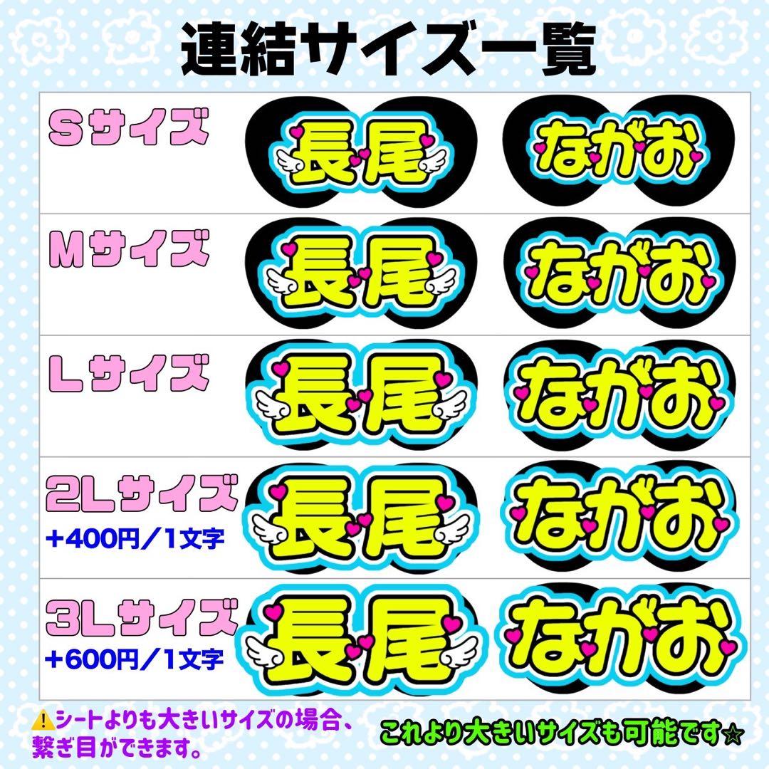 A様 団扇 団扇文字 うちわ うちわ文字 文字パネル オーダー 団扇屋