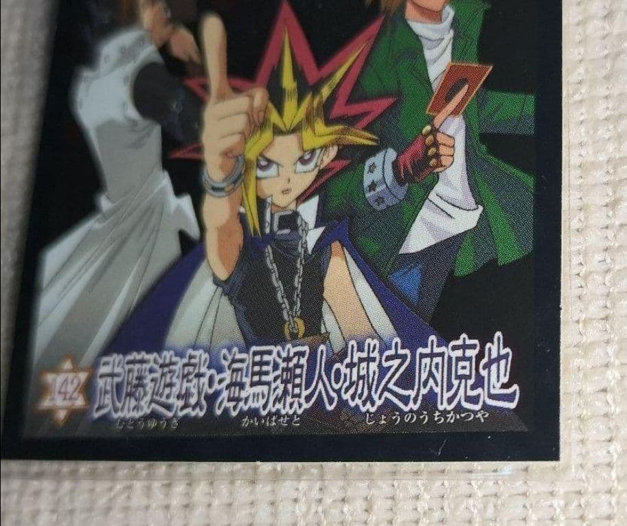 セミコンプ 森永 遊戯王 ウエハースチョコ シール 激レア?)遊戯王