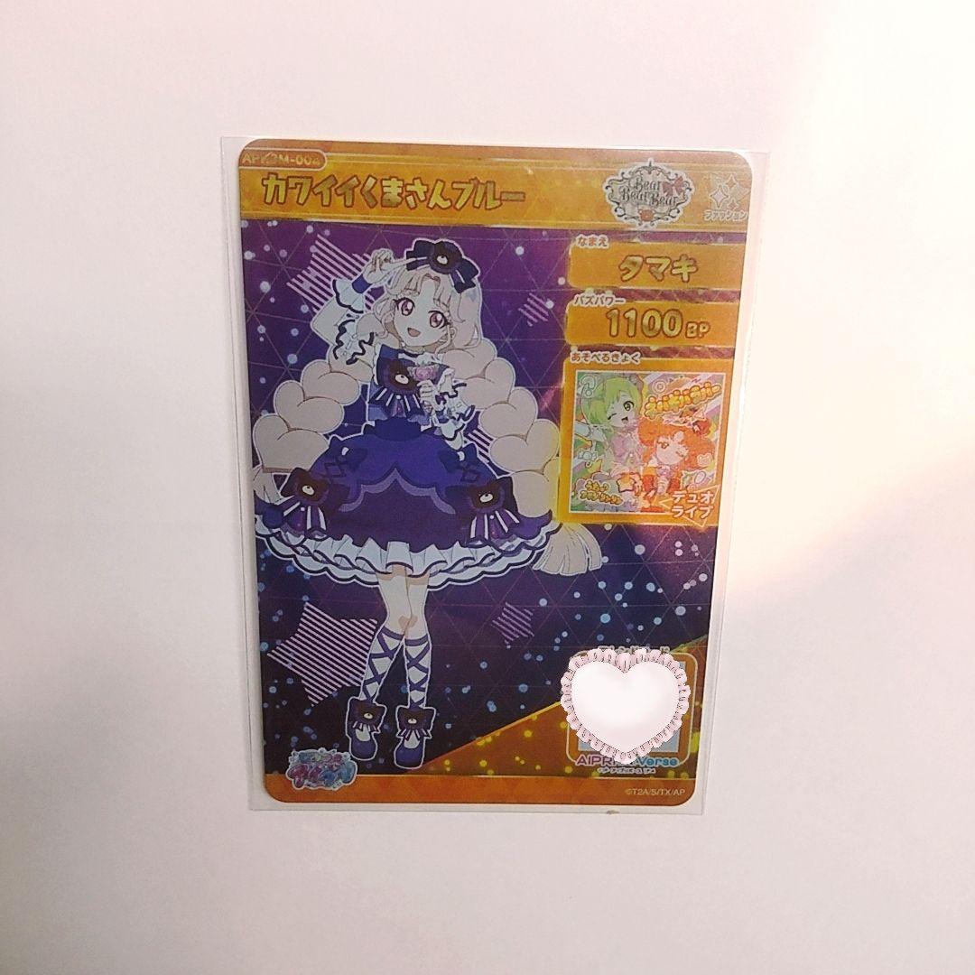 ひみつのアイプリ ミラクルカード リング3弾 コンプリート - メルカリ