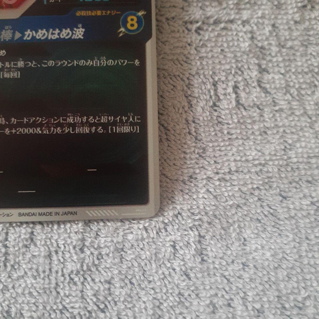 ナ*ツ様 ドラゴンボールスーパーダイバーズ パラレル EX1-008 孫悟空:D