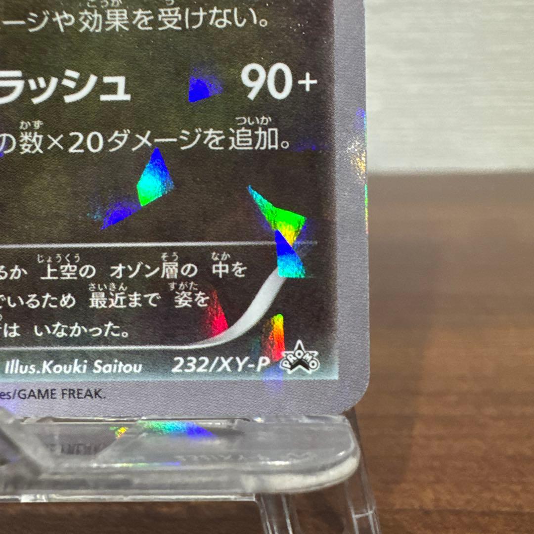 テ*ビ様 レックウザ 232/XY-P スカイツリー プロモ